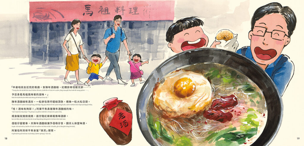 佇桃園 食世界-大人版