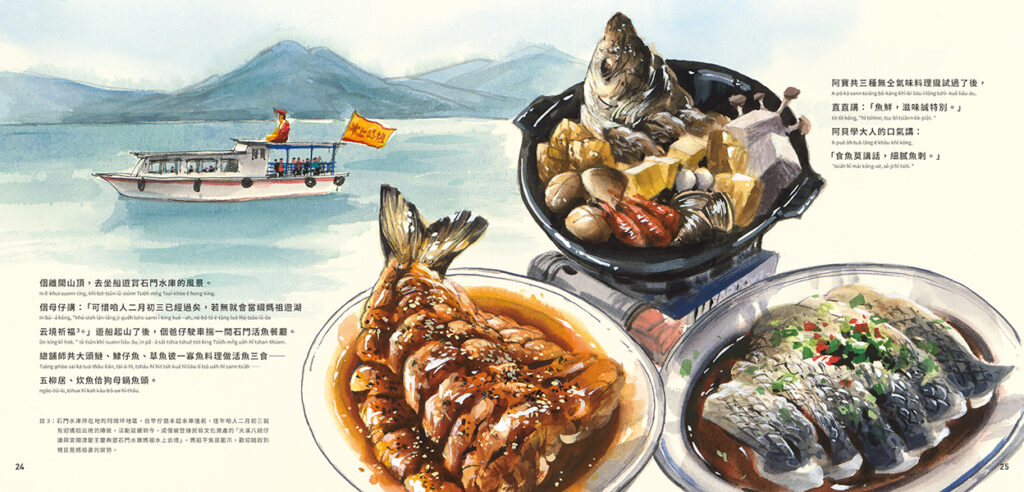 佇桃園 食世界-大人版