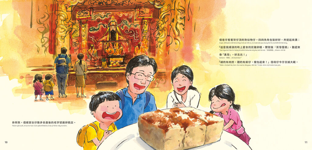 佇桃園 食世界-大人版
