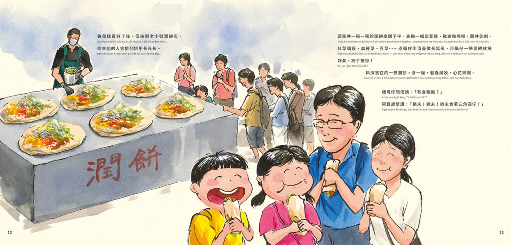 佇桃園 食世界-大人版